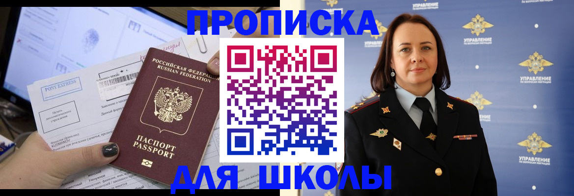 временная регистрация в квартире в Щёлково