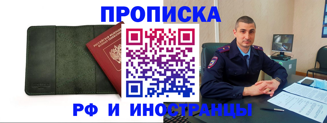 пропишу в квартире в Щёлково
